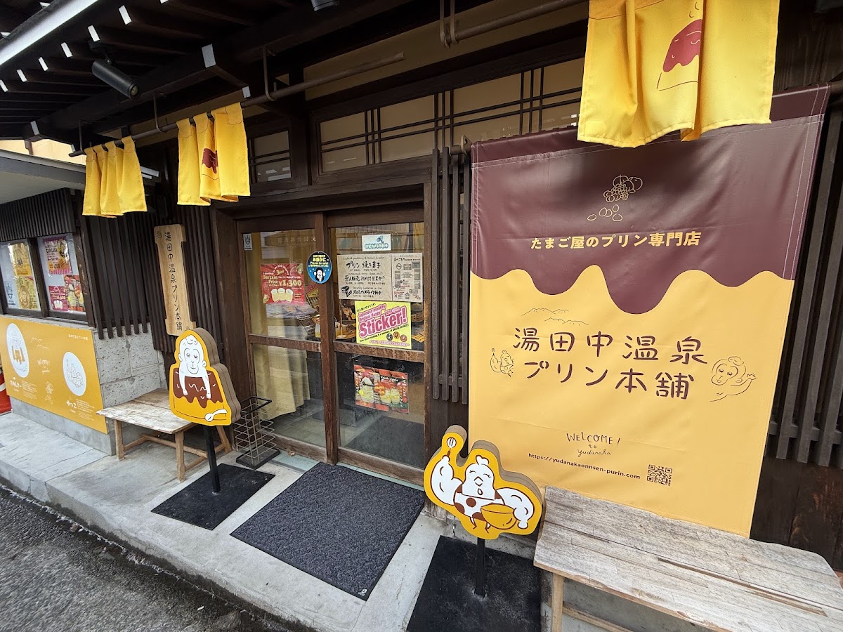 Yudanaka Onsen Pudding Honpo Photos 2